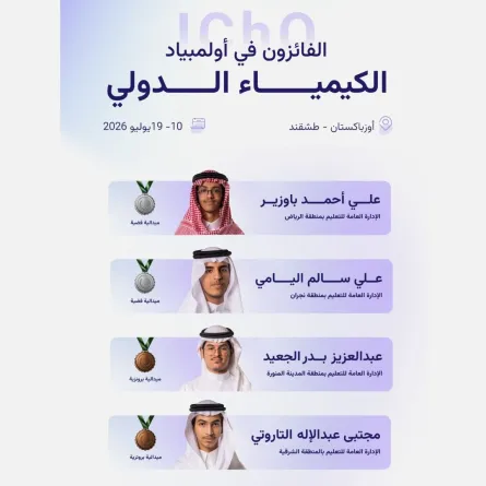 الكيمياء