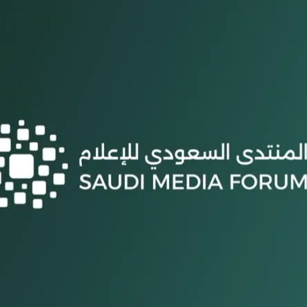  المنتدى السعودي للإعلام