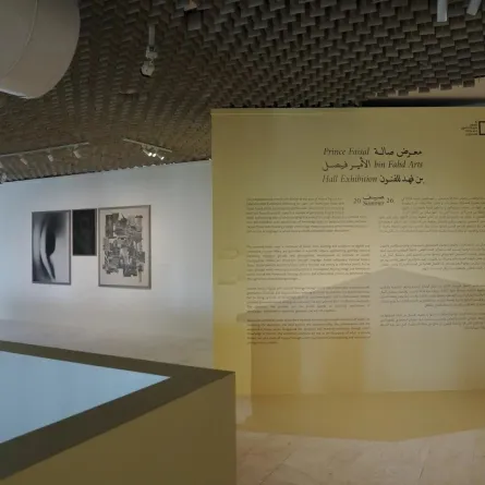 مسك للفنون يطلق معرض صالة الأمير فيصل بن فهد للفنون: صيف 2026- الصورة من واس