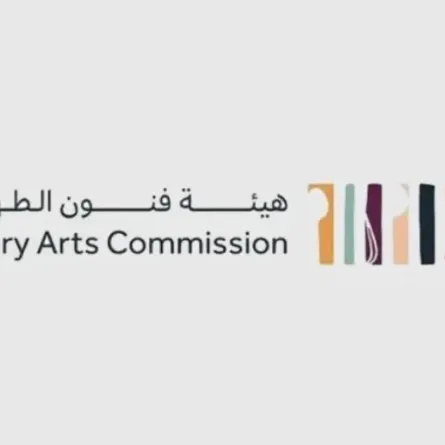 هيئة فنون الطهي السعودية 