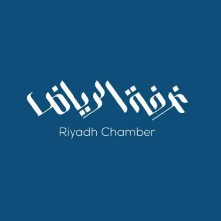 غرفة الرياض