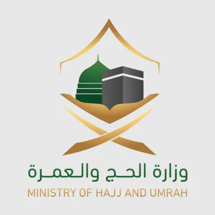 وزارة الحج