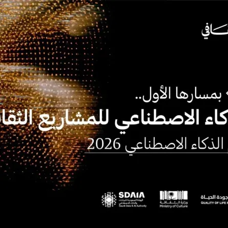 حوافز الذكاء الاصطناعي للمشاريع الثقافية