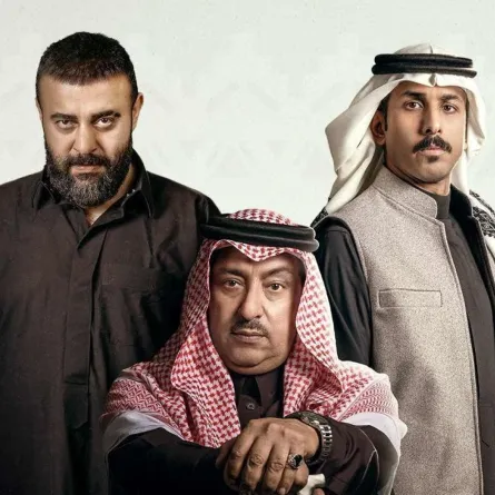 بوستر مسلسل "أحمر ولا أبيض" - الصورة من حساب منصة شاهد على انستغرام