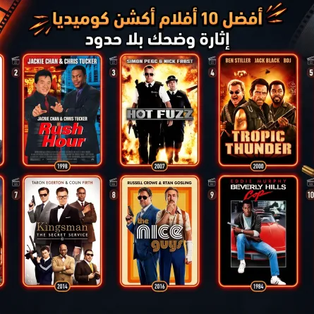 البوسترات الأصلية من الشركات المنتجة