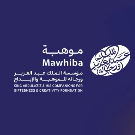 موهبة