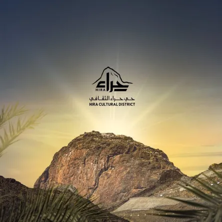 حي حراء الثقافي