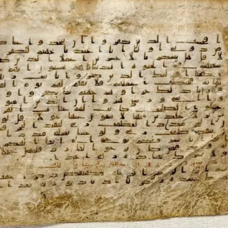 القرآن الكريم