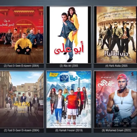 صور البوسترات الأصلية من الشركات المنتجة