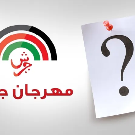 "سيدتي نت" تكشف أولاً البرنامج النهائي لمهرجان جرش 2013