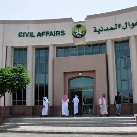 السعوديَّة تلزم "الأسماء" المخالفة للشَّرع بالتغيير