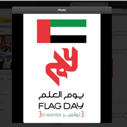 "وطني الإمارات" تصمم شعار حملة احتفالياتها بيوم العلم