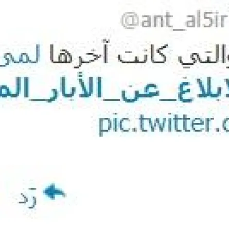 بلدي جده يطلق هاشتاقا للتبليغ عن الآبار المهجورة