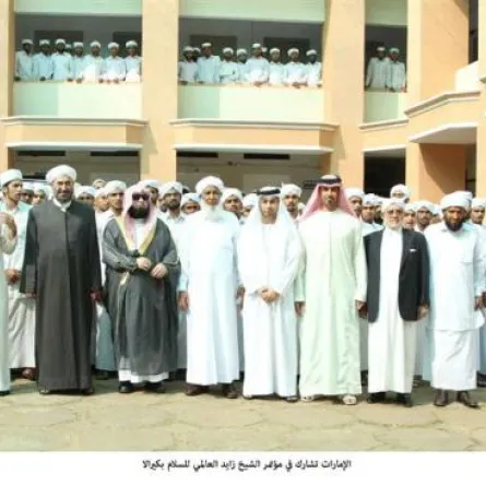 الإمارات تشارك في مؤتمر الشيخ زايد العالمي للسلام