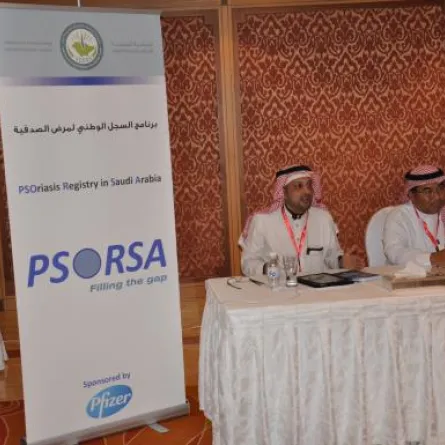 برنامج السجل الوطني لمرضى الصدفية في السعودية