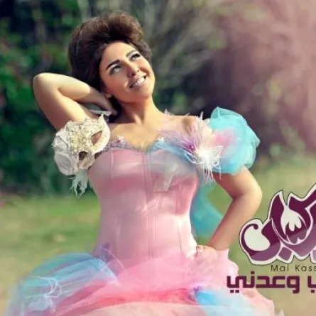 حاجبا مي كساب يثيران السخرية