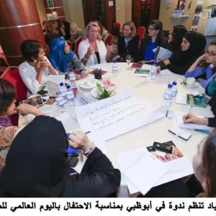 "إنسياد" تنظم ندوة بمناسبة يوم المرأة