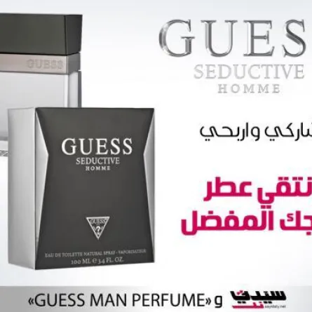 إليكم أسماء الرابحين بمسابقة  Guess: