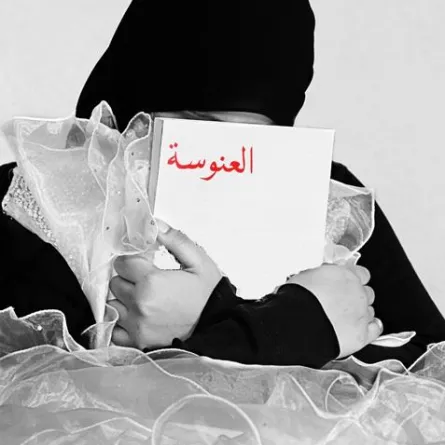 1.5 مليون سعوديَّة يتخطين سن الزواج