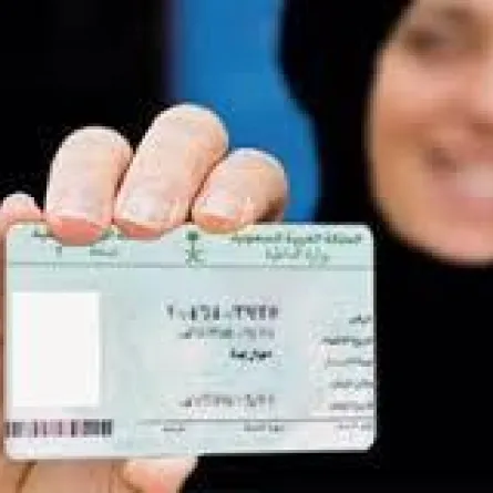 إلزام المحاكم السعودية بقبول الهوية الوطنية للمرأة