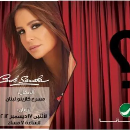 كارول سماحة مع "روتانا" فما قصّة علامة الاستفهام؟