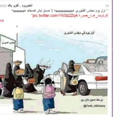 دخول المرأة الشورى أشعل تويتر فرحاً وترقباً