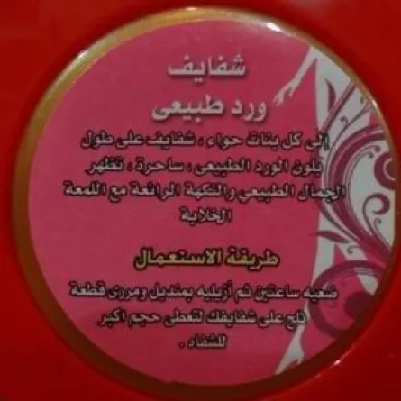 ضبط مساحيق طبية محظورة في عنيزة