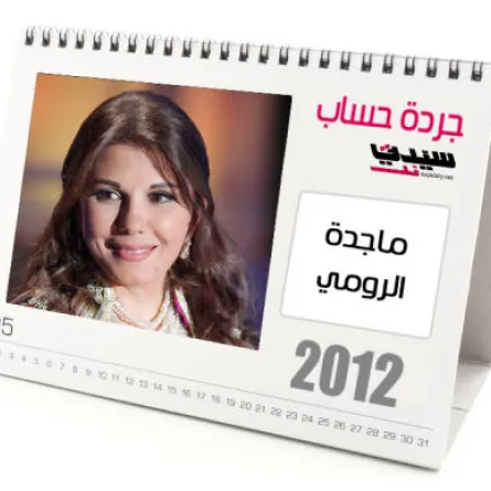 ماجدة الرومي: عاشت الغزل وأحزنتها تصريحات الموسيقار