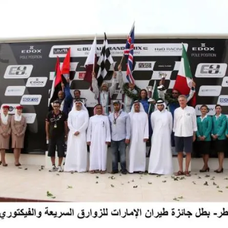 "روح قطر" بطل جائزة طيران الإمارات للزوارق السريعة