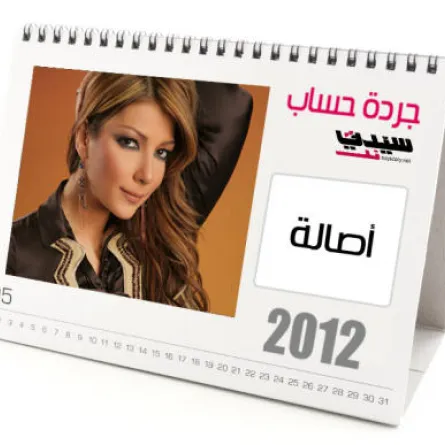 أصالة: ثورية ومشاكسة ولا تكترث للهجوم عليها