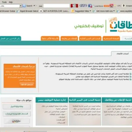 "طاقات" يطرح 14 ألف وظيفة في السعودية