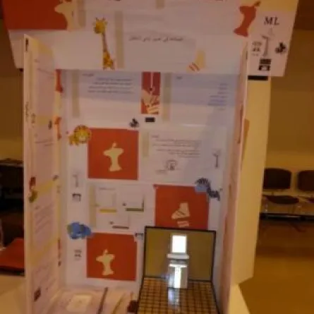 طالبة سعودية تبتكر مغسلة لمساعدة المعاقين والأطفال