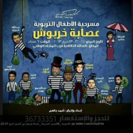 هيفاء حسين تروج  لعصابتها على "تويتر"