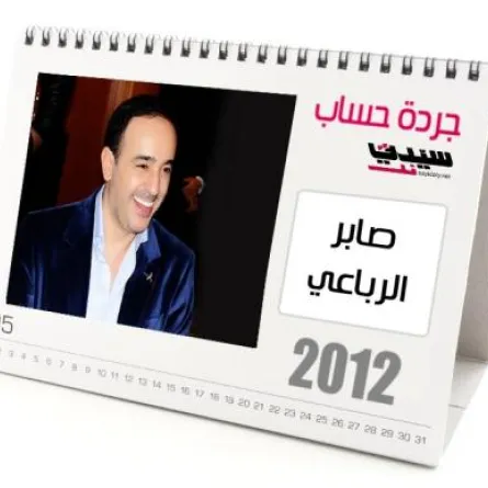 صابر الرباعي: ردّ على الحروب الصغيرة بإنجازات كبرى