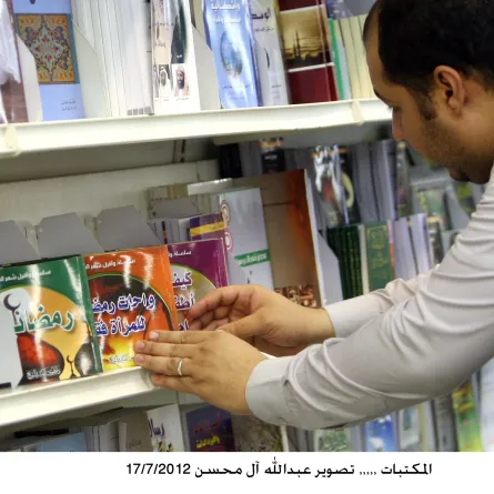 سلة رمضان المكتبية 
الكتب الأكثر مبيعاً تخضع لمزاج القارىء