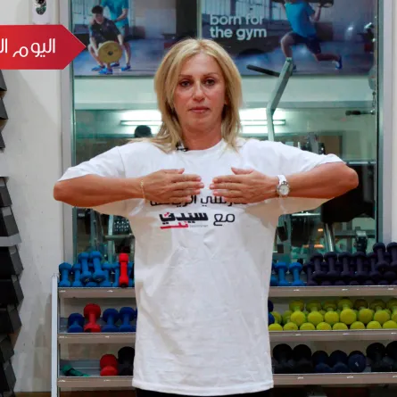 بالفيديو: تمرين اليوم الثاني للأكتاف