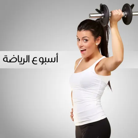 انفوغرافيك:دليل التمارين الرياضية لإحراق السعرات الحرارية