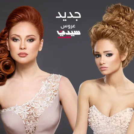 طلال طبارة:الشنيون والضفيرة لعروس 2013