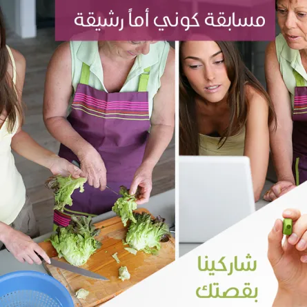 "ماما ميا 2" انطلقت... وهذه السنة بعنوان مسابقة كوني أماً رشيقة