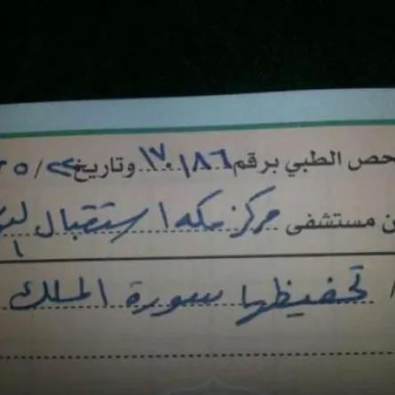 أب يطلب تحفيظ ابنته سورة الملك كمهر لها