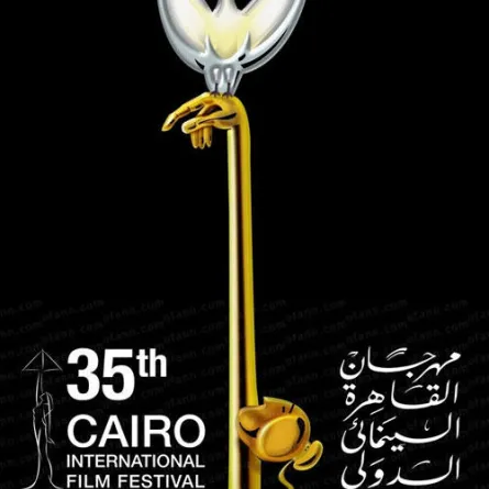 الأوضاع الراهنة في مصر تطيح مهرجان القاهرة السينمائي