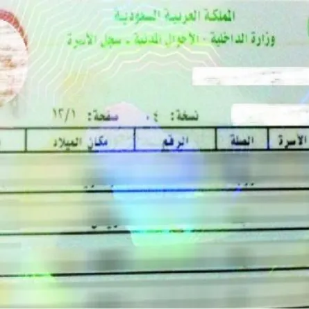 47 اسماً تضاف إلى سجل عائلة متوفى في الجبيل