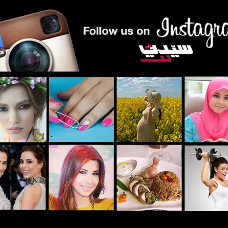 "سيدتي" على أنستغرام