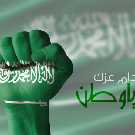 ماذا تقول للسعودية في عيدها الوطني؟