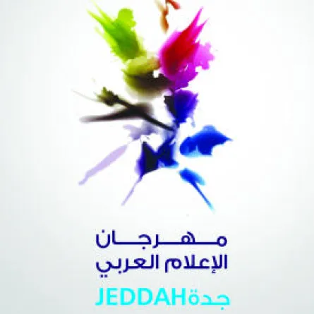 لجنة مهرجان الإعلام العربي تعقد إجتماعها الأول في جدة