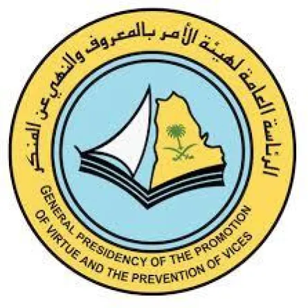 جامعة نورة ترفض افتتاح مكتب للهيئة داخل حرمها