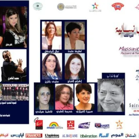 "سيدتي" ترعى مسارات نسائية في المغرب