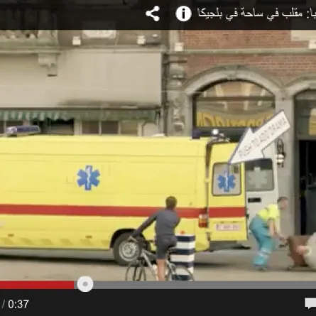 يوتيوب: قُبلة بالإكراه ومقلب في بلجيكا!