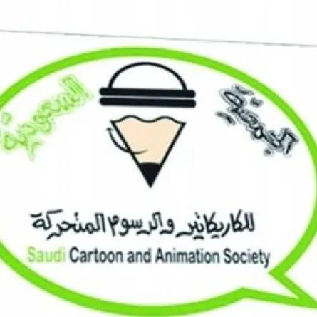 مسابقة "فن الكاريكاتير السعودي 2"