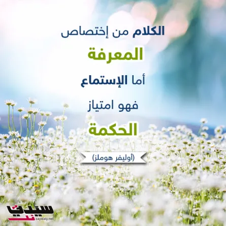 من أقوال المفكرين والمشاهير 